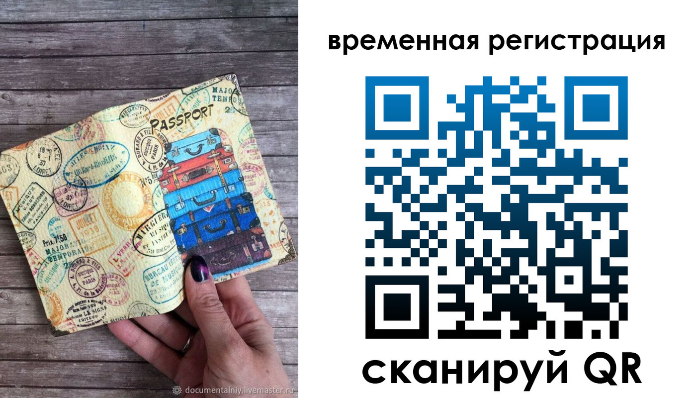 временная регистрация в квартире в Балахне