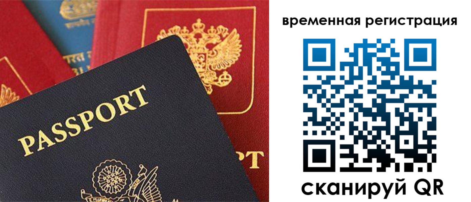 временная регистрация гарантия в Балахне