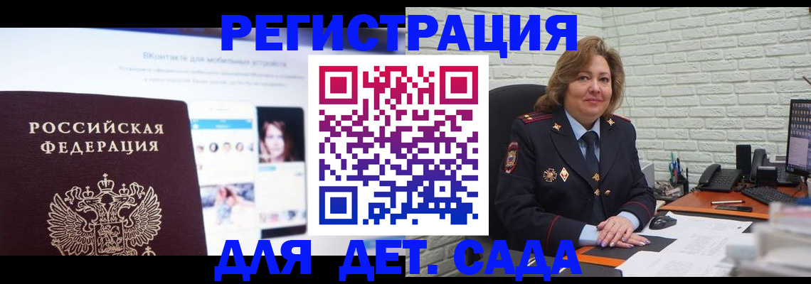 временная регистрация для всех в Балахне