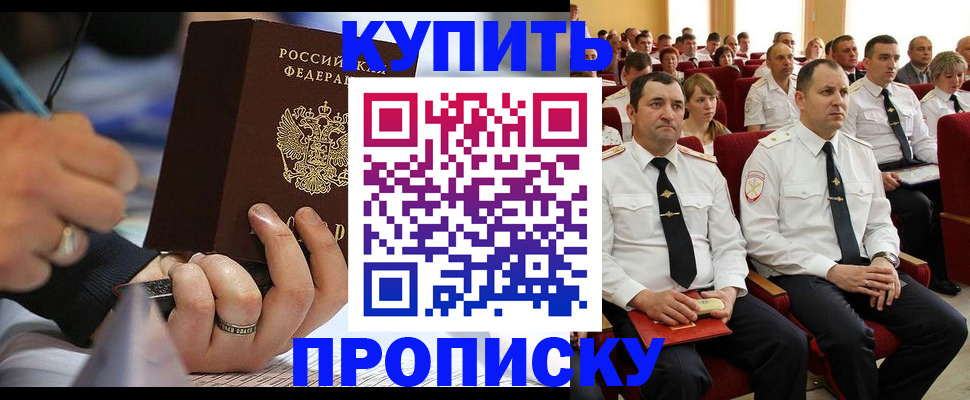 временная регистрация 2025 в Балахне