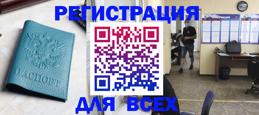 регистрация для школы в Балахне